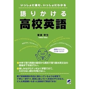 Amazon.co.jp: 英語 - 高校教科書・参考書: 本